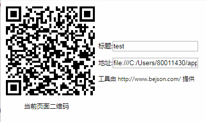二维码工具