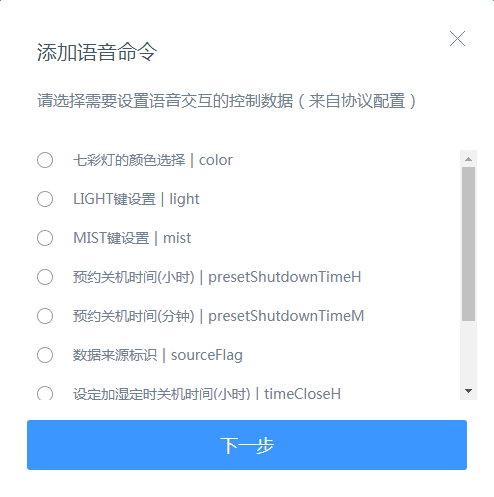 产品控制协议