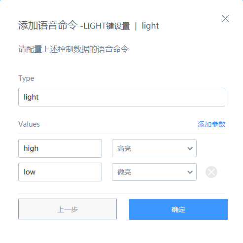 配置'模式设置'属性