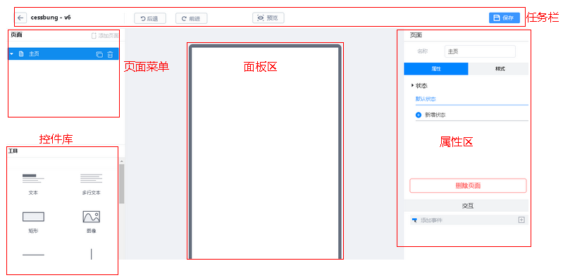 页面概览