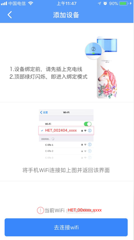 手机切换设备热点