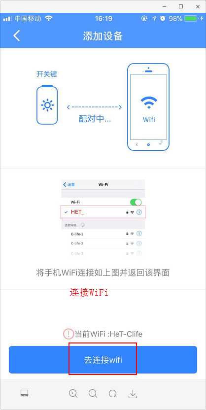 ApCutoverWifi