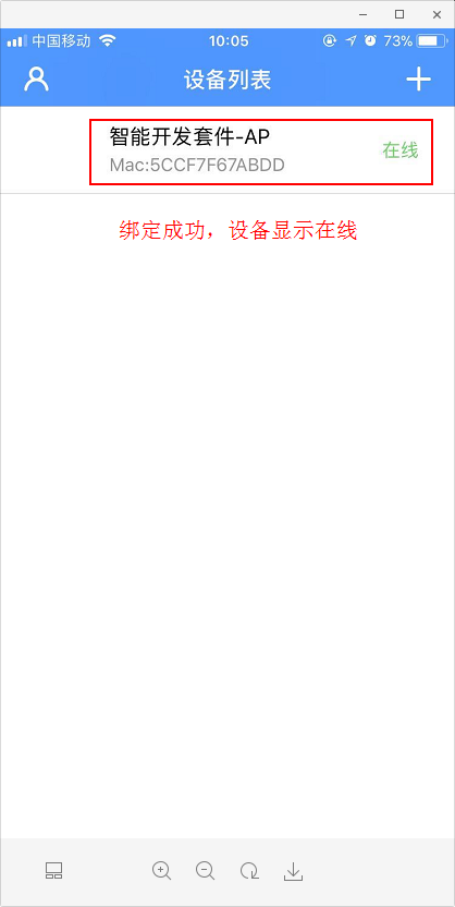 ApDeviceOnline