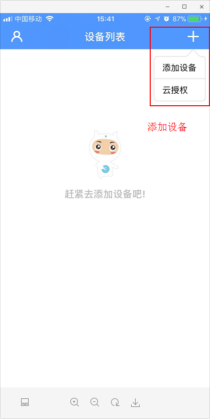 SmartlinkAddDevice