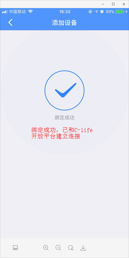 SmartlinkBindFinish