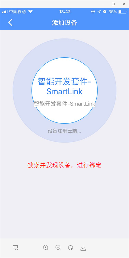 SmartlinkBinding