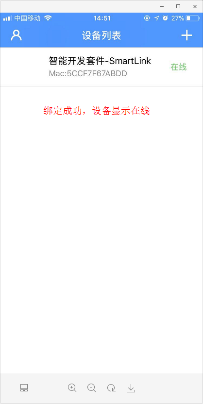 SmartlinkDeviceOnline